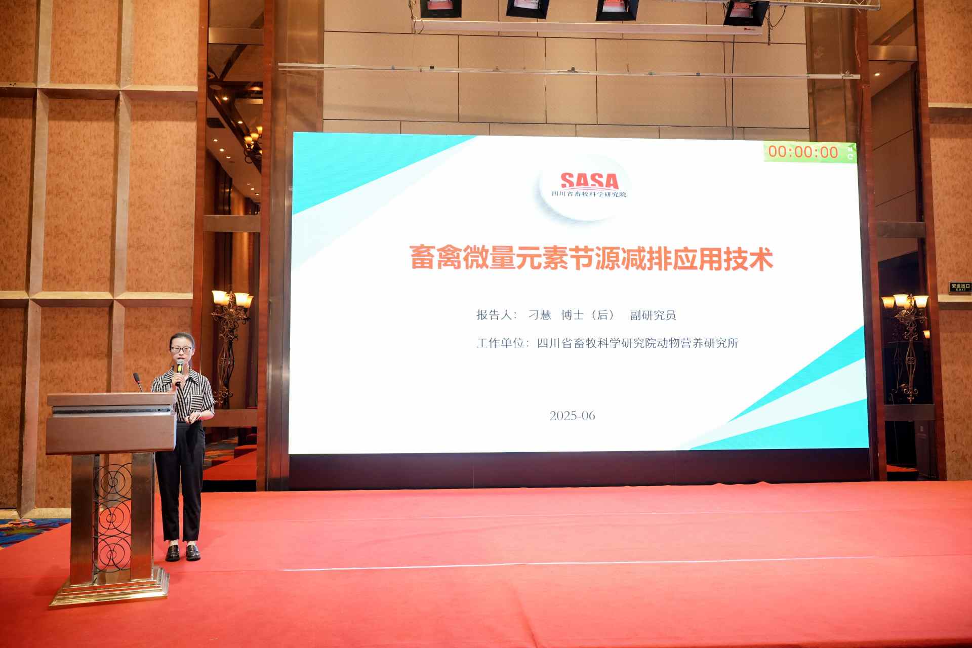 刁慧-大會(huì)報(bào)告.JPG